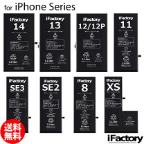 楽天市場】交換 iphone 純正 バッテリー（機種・対応機種iPhone SE（第 