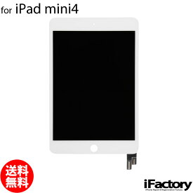 iPad mini4 互換 フロントパネル ホワイト パネルテープ付属