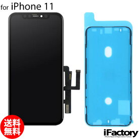 iPhone11 互換 液晶パネル タッチパネル