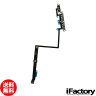 iPhone11ProMax ボリューム/マナースイッチ フレックスケーブル