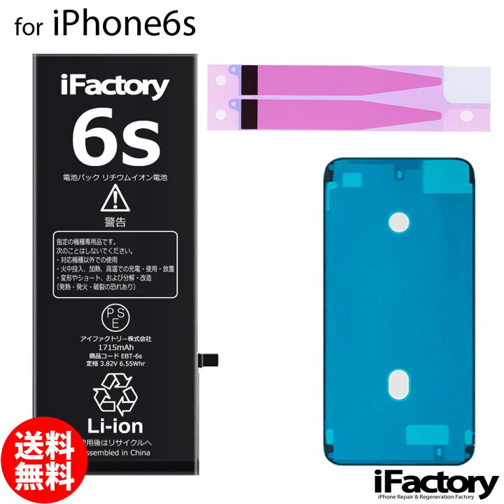 楽天市場】＼楽天1位／iPhone シリーズ バッテリー 高品質 交換 互換 