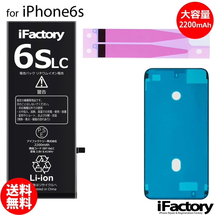 楽天市場】＼楽天1位／iPhone シリーズ 大容量バッテリー 高品質 交換 
