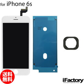 iPhone6s 互換 液晶パネル タッチパネル ホワイト
