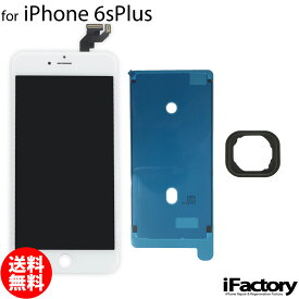 iPhone6sPlus 互換 液晶パネル タッチパネル ホワイト