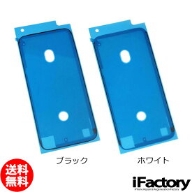 iPhoneシリーズ シーラントグルー 防水 テープ シール バッテリー・液晶パネル交換時に！