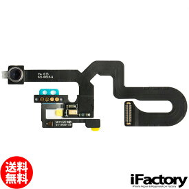iPhone7Plus 近接センサー/フロントカメラ 修理 交換用リペアパーツ