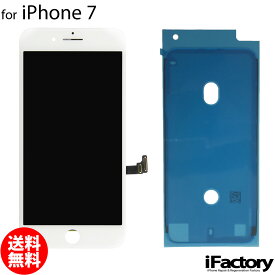 iPhone7 互換 液晶パネル タッチパネル ホワイト