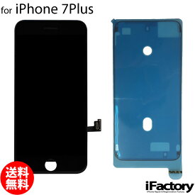 iPhone7Plus 互換 液晶パネル タッチパネル ブラック
