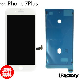 iPhone7Plus 互換 液晶パネル タッチパネル ホワイト
