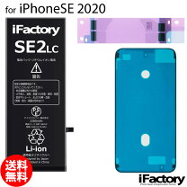 楽天市場】交換 iphone 純正 バッテリー（機種・対応機種iPhone SE（第