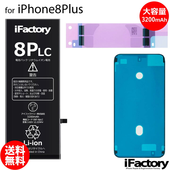 楽天市場】＼楽天1位／iPhone シリーズ 大容量バッテリー 高品質 交換 