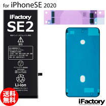 楽天市場】交換 iphone 純正 バッテリー（機種・対応機種iPhone SE（第 