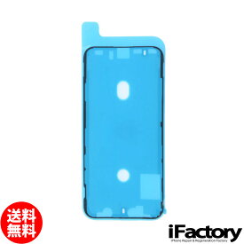 iPhoneX/11シリーズ シーラントグルー 防水テープ バッテリー・液晶パネル交換時に！