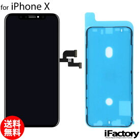 iPhoneX 互換 液晶（有機EL Soft-OLED）パネル タッチパネル