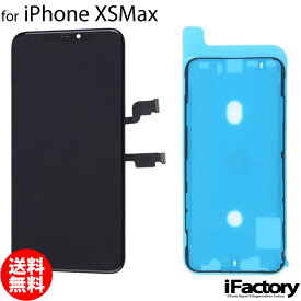 iPhoneXSMax 互換 液晶（有機EL Soft-OLED）パネル タッチパネル