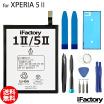 楽天市場】xperia 5 ii simフリー（バッテリー・充電器 
