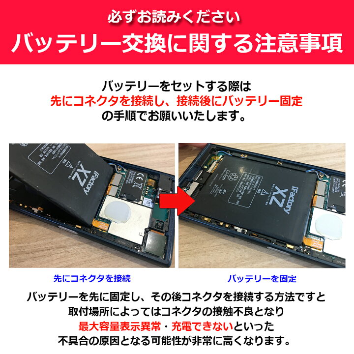 楽天市場 Xperia X Compact So 02j Z5 Compact So 02h 互換バッテリー 交換 Pse準拠 パネルテープ付属 1年間保証 新入荷 Ifactory 楽天市場店