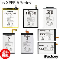 ＼楽天1位／XPERIA シリーズ バッテリー 高品質 交換 互換 PSE準拠 1年間保証 XZ / XZ1 / XZ2 / XZ3 / XZ…