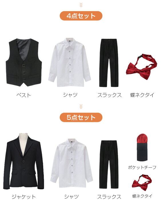 楽天市場】【12%OFFクーポン】 子供スーツ 男の子 スーツ 4点セット/5 