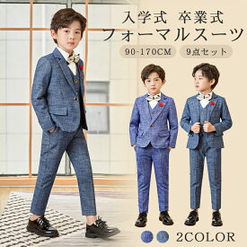 【いつでもお得！全品無条件8%OFFクーポン】 子供スーツ 9点セット フォーマル スーツ キッズ 男の子 スーツ 発表会 入学式 入園式 こども 子供服フォーマルスーツ キッズスーツ 七五三 ベビースーツ 結婚式 卒園式 卒業式 小学生 保育園 90