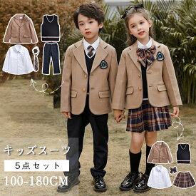 【いつでもお得！全品無条件8%OFFクーポン】 キッズ スーツ 5セット 入学式 卒業式 卒園式 子供用スーツ 男の子 女の子 ジュニアスーツ おしゃれ フォーマルウェア フォーマル 子供 服 韓国 ピアノ発表会 80 90 100 110 120