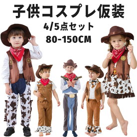 ★15%OFFクーポン★ ハロウィン コスプレ 子供 男の子 コスプレ 子供 女の子 子ども コスチューム キッズ ハロウィン 衣装 キッズコスチューム ハロウィン コスチューム 子供 衣装 キッズ 仮装 イベント コス