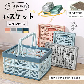 ＼15％OFFクーポン／ 折り畳み かご バスケット ハンドル付き 取っ手付き カバー付き 収納ケース 収納ボックス ピクニックバスケット コンテナ 洗濯バスケット 洗濯カゴ 買い物かご おもちゃ箱 アウトドア キャンプ バーベキュ
