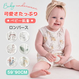 【いつでもお得！全品無条件8%OFFクーポン】 ベビー ロンパース ノースリーブ コットン100 新生児 赤ちゃん ベビー服 肌着 春 秋 夏 カバーオール 子供服 男の子 女の子 綿100 60 70 80 90 100 お部屋着 出産祝い ギフト 可愛い コ