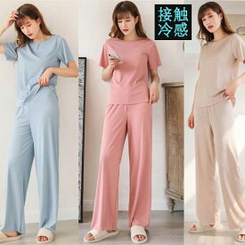【いつでもお得！全品無条件8%OFFクーポン】 ルームウェア レディース 夏 上下 接触冷感 冷感 半袖 毛玉防止加工 部屋着 セットアップ 春 夏 可愛い パジャマ アイスシルク 大きいサイズ 太め ウエストゴム 婦人用 涼しい 柔らかい