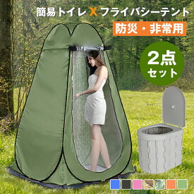 【いつでもお得！全品無条件8%OFFクーポン】 非常用トイレ テント付き 携帯トイレ 防災グッズ 携帯用トイレ 災害グッズ 非常用トイレ 防災 トイレ 半永久 大便対応 介護 津波 台風 簡易トイレ 災害用 防災 非常用トイレ 折りたたみ 蓋付 耐
