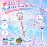 5のつく日★15%OFFクーポン★ 水鉄砲 子供 女の子 ウォーターガン 魔法ステッキ プリンセス 水遊び おも…