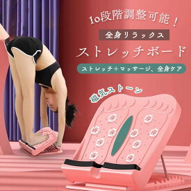 【いつでもお得！全品無条件8%OFFクーポン】 ストレッチボード 折りたたみ ランバード ストレッチャー 角度調整可 ふくらはぎ 伸ばし 筋膜リリース ヨガトレーニング 運動器具 自宅ジム コンパクト 収納便利 フィットネス器具