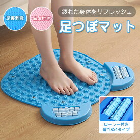 足ツボマット 足ツボ押し 指圧ボードマット ダイエット 効果 足のむくみ 冷え 解消 マッサージマット フットマッサージマット 足裏マッサージ 足踏み ツボ押しマット マッサージマット 疲労軽減 血行促進