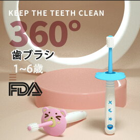 【いつでもお得！全品無条件8%OFFクーポン】 歯磨き 練習 5本セット 360度 歯ブラシ 子供 ベビー キッズ 歯磨き練習 こども 360° 歯ブラシ ベビーブラシ 子供用歯ブラシ 赤ちゃん歯ブラシ 子供用 ハブラシ 子ども ベビー　赤ちゃん　1