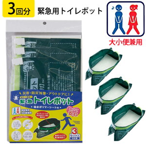 ���p�g�C�� �g�уg�C�� �Ìōܕt�� �f�� ��d �ЊQ�p ���~ ���� ������ �R��Ȃ� �L��Ȃ� �j�����p �a�� �Ԓ��� �L�����v �A�E�g�h�A �ȒP�ݒu �R���p�N�g �p�b�P�[�W �����b�N �y��60