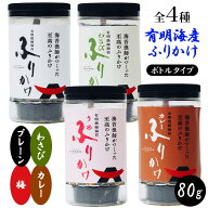 ふりかけ 海苔ふりかけ 有明海産 海苔 大容量 80g お弁当 白ご飯 白米 おにぎり おむすび プレーン わさ…