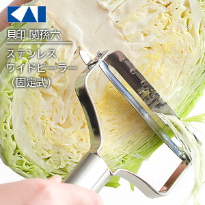 �y8��5��P5�{�z�s�[���[ �L�� ��؂�L���x�c �X���C�T�[ KAI DH3349 �֑��Z �X�e�����X���C�h�s�[���[ ������� �s���؂ꖡ �I�[���X�e�����X �V���v�� �V���� ���� ���Z���� ���{���y��60�z 39