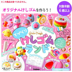 �����S�� DIY �����ō��� �n���h���C�h �I���W�i�� ���� ���킢�� �u���F �ȒP ���[�� �X�e�[�V���i���[ �ċx�� ���R���� �H�� ���� �K�[���Y�N���t�g �g���� ���ǂ� �L�b�Y �y��60�z�yFDC