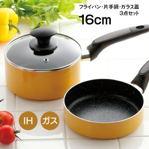 �t���C�p�� �Ў�� �W �Z�b�g 3�_ IH�Ή� �K�X�ΑΉ� �� �t�b�f���H 16cm �K���X�W�t �ς� �Ă� 䥂ł� �u�߂� IH�Ή� �K�X�ΑΉ� ������� ���� ���� �L�b�`���p�i ���[ �֗� �V�������� /�t���C