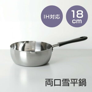 �� 18cm �Ў�� �ᕽ�� IH�Ή� �K�X�Ή� ���� �X�e�����X�� �ڐ��t�� ������ �����t�� �y�� �V���v�� �ϕ� ���X�` ���[���� 䥂ł� ������ ���� ������� �L�b�`���p�i �V���� ��l��炵 ��