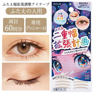 �A�C�e�[�v ��d�܂Ԃ��p�e�[�v �A�C�g�[�N ��d ��d�� ��d�e�[�v ���R �i�`������ �ڌ����C�N �Жʃe�[�v ������ ���g�� ����60�� 120�� KOJI ���C�N���� ���C�N�A�b�v �y��60�z/�ӂ�����