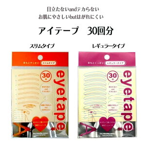 �A�C�e�[�v �X�����^�C�v 30�� ��d�e�[�v �A�C�e�[�v ��d�� ��d�܂Ԃ� �ڗ����Ȃ� �ڌ��������� �e�J��Ȃ� �����t�B���� �v�b�V���[�t ���R�ȓ�d �ȒP �u�X�c���S�� �y��60�z/�A�C�e