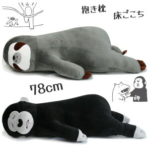 �������� �ʂ������ �N�b�V���� �Ȃ܂����̂̃{�[ ������ ���� �A���^ �Ȃ܂����̂̃{�[ �S�����̃T�b�v �S���� �i�}�P���m �T�b�v �{�[ ����Q ������ �L�����N�^�[ 78cm �������� ����