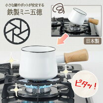 楽天市場】五徳 鉄製の通販