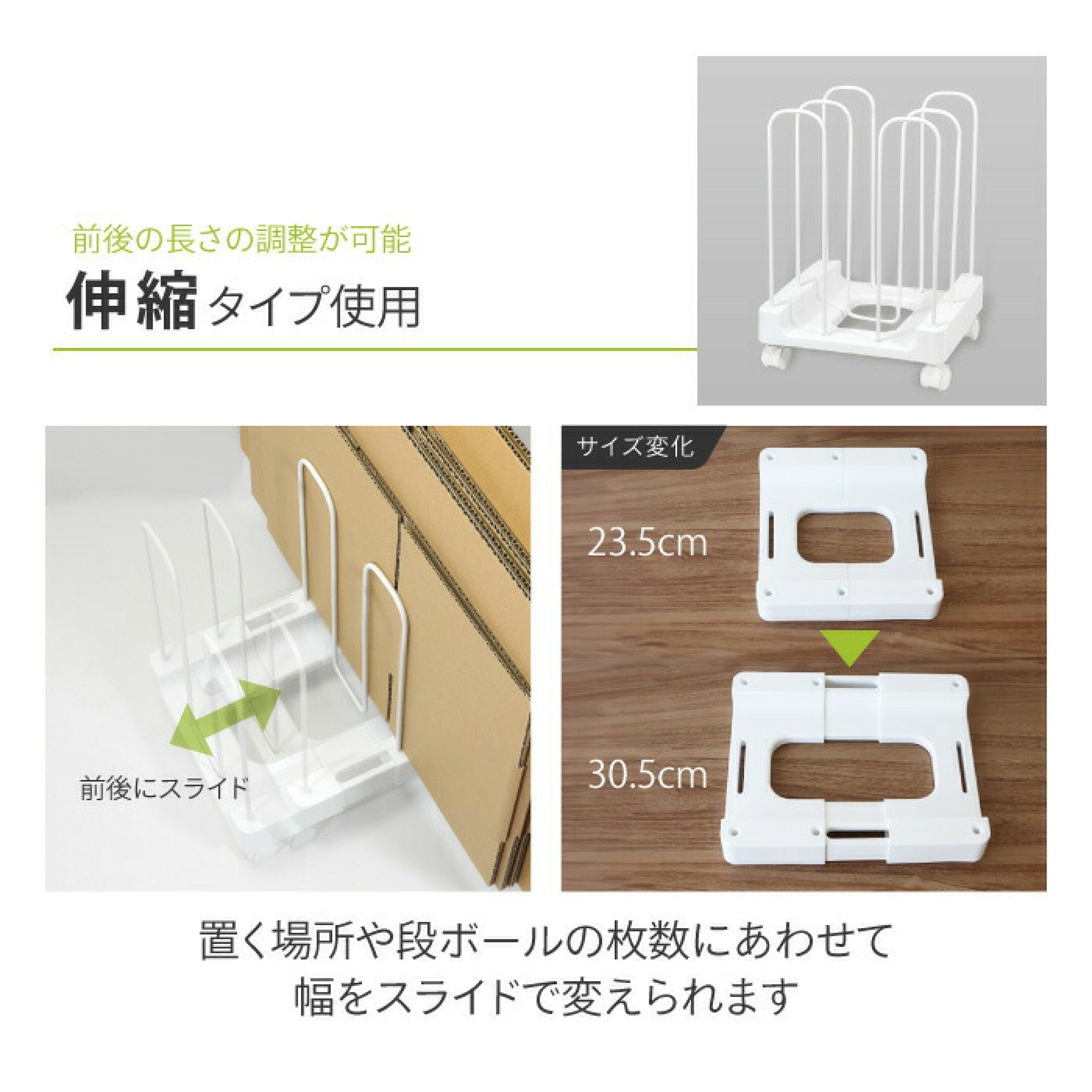段ボールストッカー