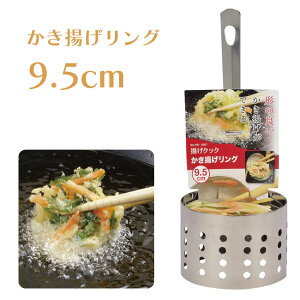 �����g�������O 9.5cm �����g�� �������� �V�Ղ� �ۂ� �܂�܂� ���� ���a9.5cm ��ނ����邾�� ���X�̂悤�Ȃ����g�� ����邾�� �ȒP �^�ɓ���ėg���邾�� �L�b�`�� �g���� �֗��A�C�e�� 