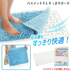 �o�X�}�b�g���� �{�[�h �}�b�g ���̂� �X�^���h ���^ ���C ���� �ʋC�� ���C�΍� ���� �o�X�}�b�g ���� �}�b�g���� ���^ �܂肽���ݎ� ���ׂ�~�ߕt �y�� �q���I ���{�� /�o�X�}�b�g��������