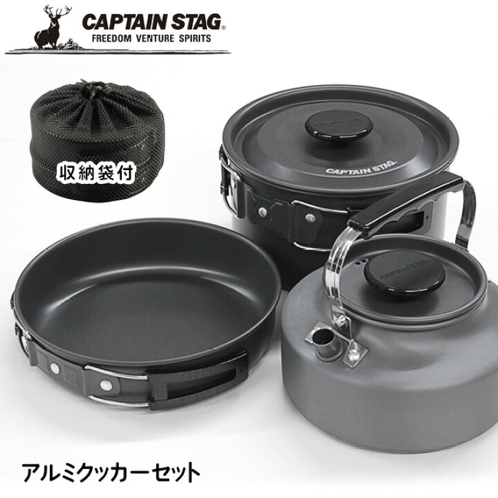 楽天市場】アルミクッカーセット キャンプ用品 調理器具 フライパン 鍋 