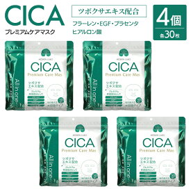 フェイスマスク シートマスク 顔パック CICA 4個セット シートパック パック 30枚入り 120枚 大容量 お得セット お得 4か月分 コスメ 韓国美容 保湿 美容液 毛穴【☆60】/4個セットCICAプレミアムケアマスク30P