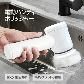【着後レビューでプレゼント】 電動ハンディポリッシャー 電動掃除ブラシ キッチンブラシ ハンディブラシ 浴室掃除用ブラシ お風呂デッキブラシ 乾電池式 コードレス アタッチメント3種類【☆60】/電動ハンディポリッシャー